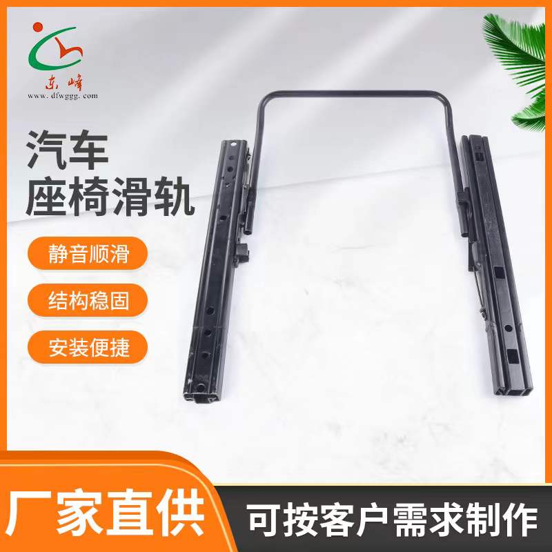 大鸡巴视频日P汽车座椅滑轨 汽车小冰箱滑轨